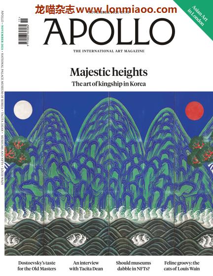 [英国版]Apollo 阿波罗 艺术品杂志PDF电子版 2021年10月刊